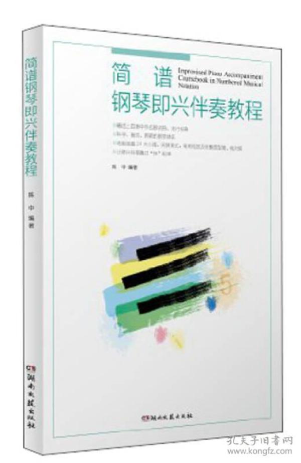 演奏简谱的软件_萨克斯演奏简谱