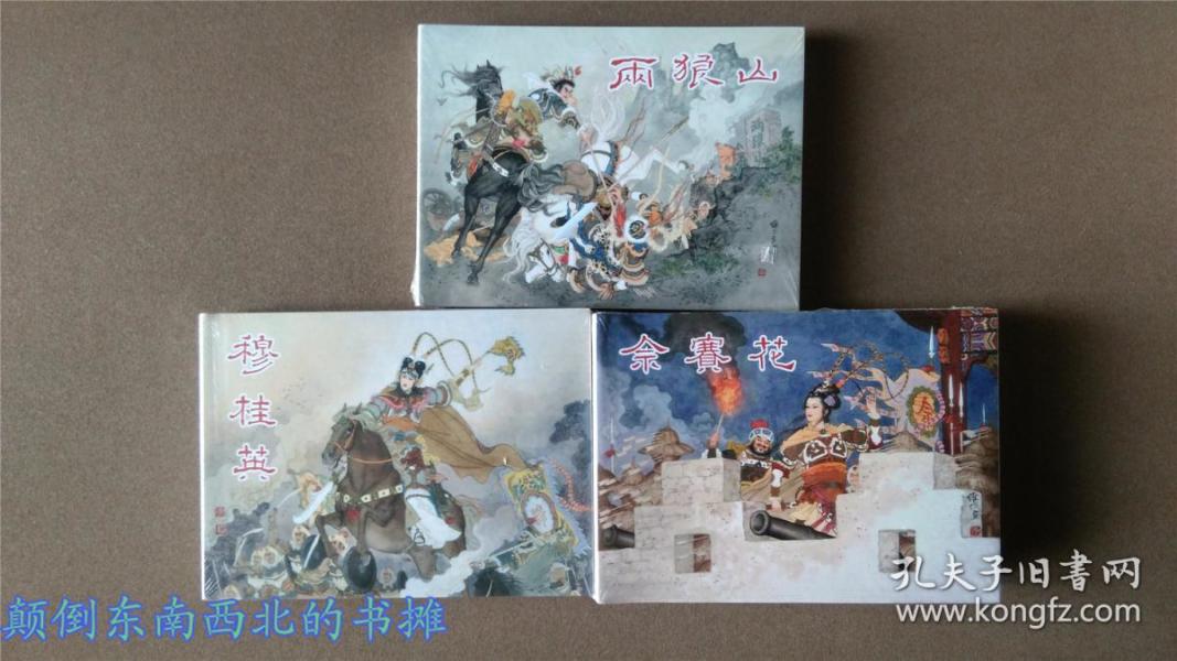 连环画