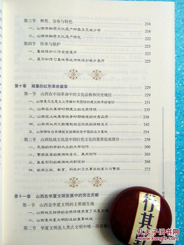 【图】【山西历史文化读本】本书能够让人们对