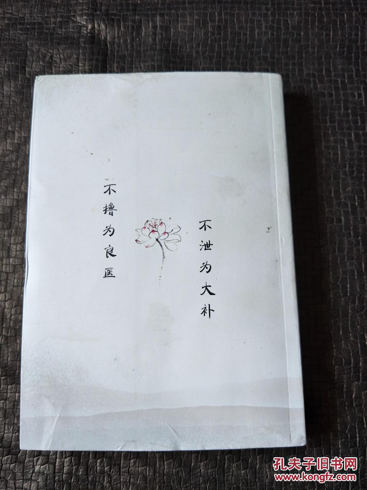 戒为良药(第三册 92—109季) 书品如图 避免争议