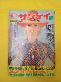 日文原版杂志