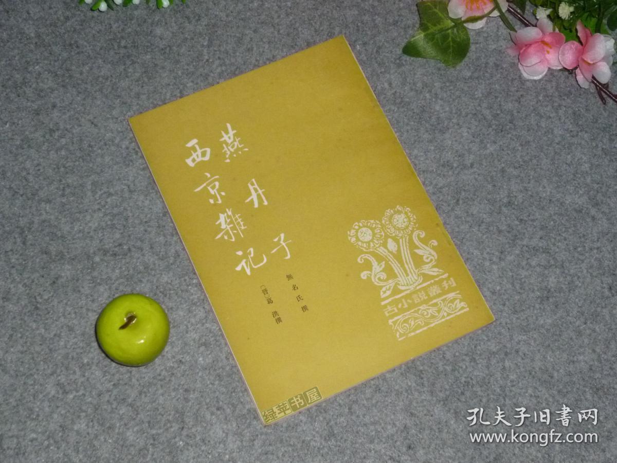 丛刊 -带:永乐大典、汉魏丛书 善本书影 -文言笔