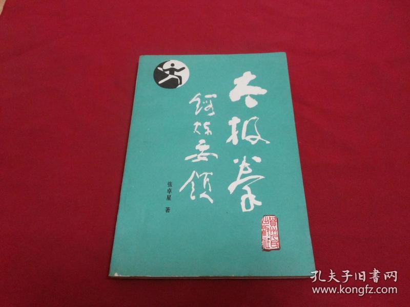 上海伊美特董事长是谁