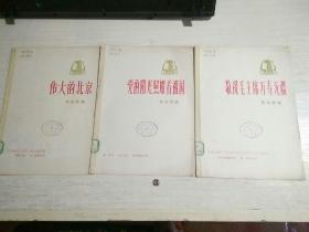 伟大的北京简谱_父母最伟大简谱(3)