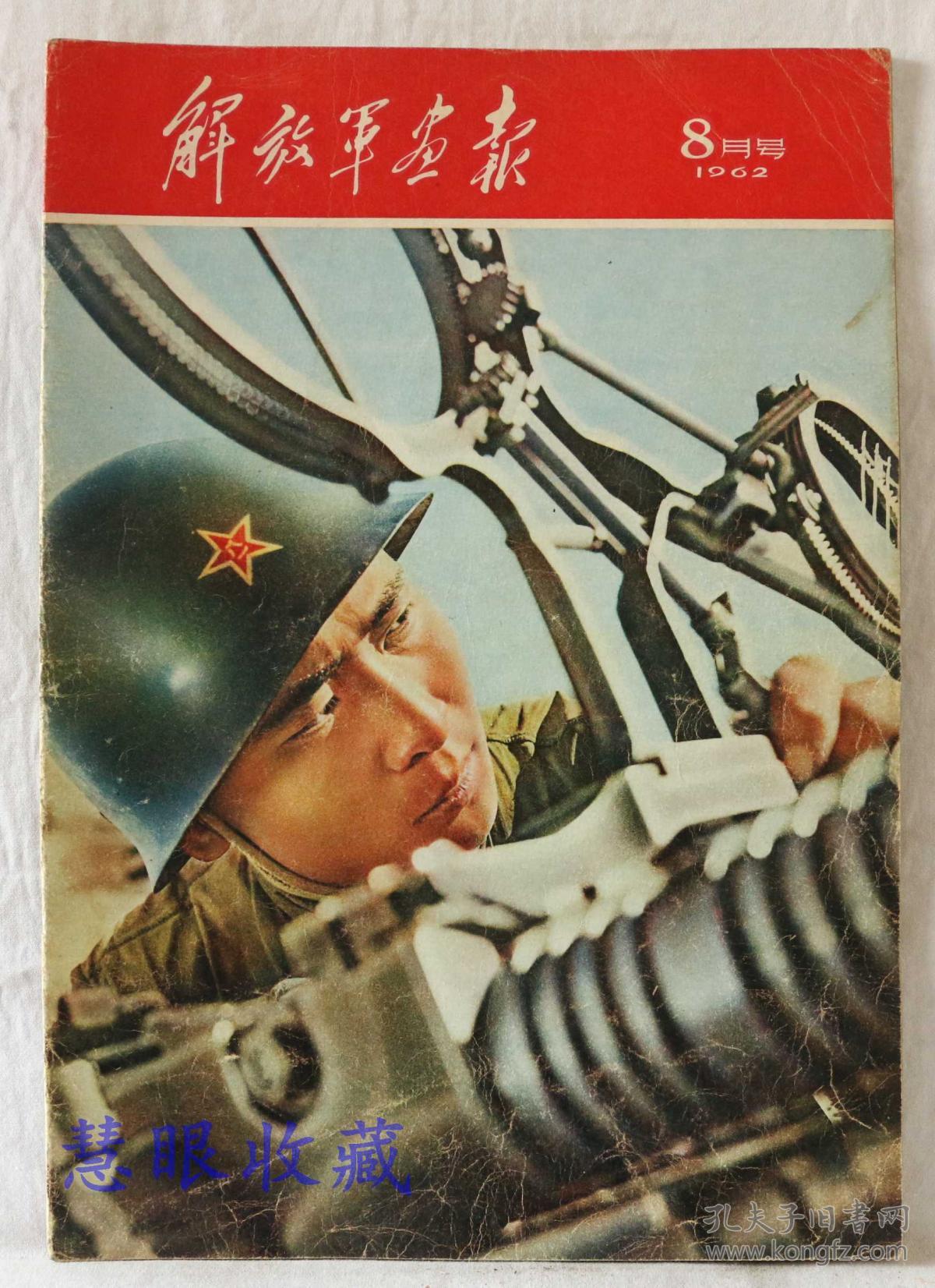 无弱兵前面是什么成语_这是什么成语看图(2)