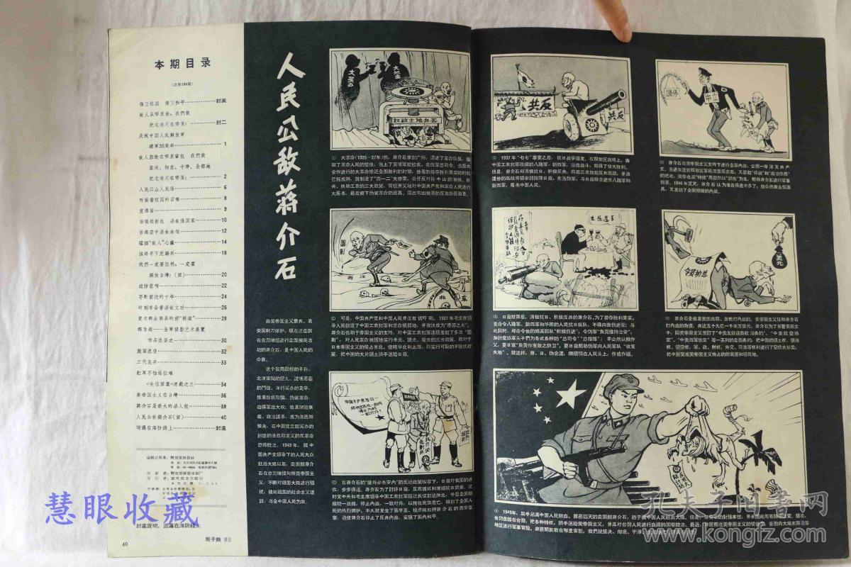 无弱兵前面是什么成语_这是什么成语看图(3)