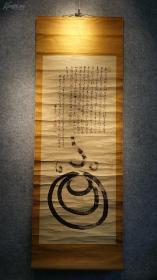 日本国清寺住持海晏法师手写书法立轴 录丹霞禅师《玩珠吟 明治二