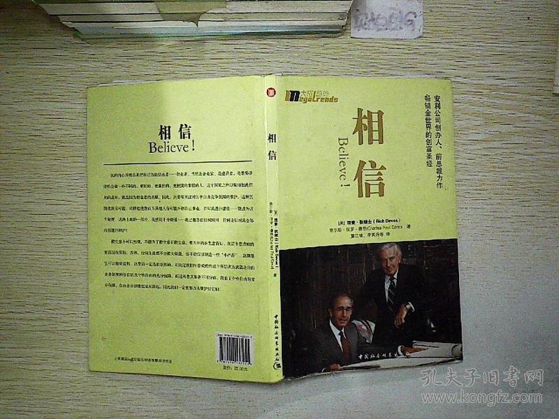 创富老总六信