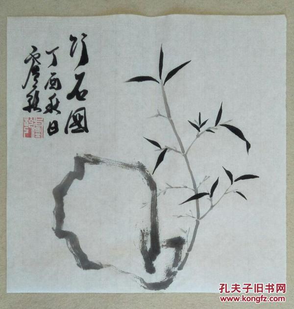 宣纸手绘中国书法绘画-竹石图文人画【实拍图片 未装裱