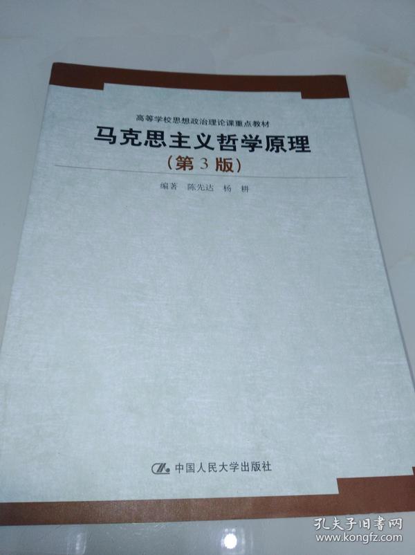 前思后想体现了什么哲学原理_哲学香蕉君图片