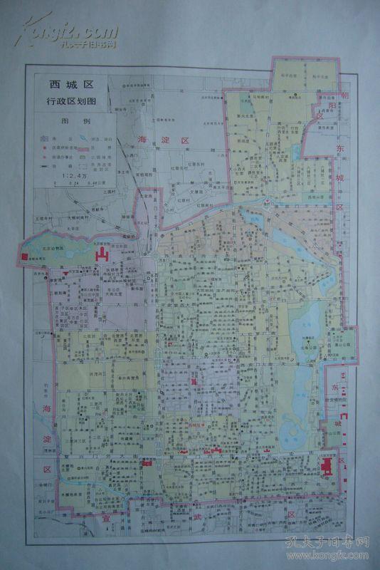 【1993年】北京市东城区 西城区 崇文区 宣武区街巷胡同图