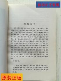 鲁迅评传 曹聚仁著 主要内容包括:印象记、性格