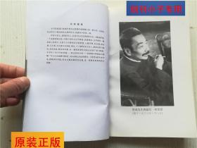 鲁迅评传 曹聚仁著 主要内容包括:印象记、性格