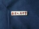 江苏省南京市人民中学徽章