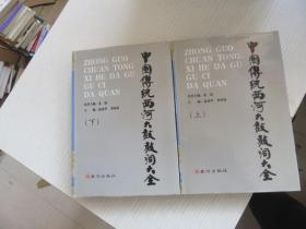 西河大鼓杨金花夺印曲谱_西河大鼓曲谱(5)