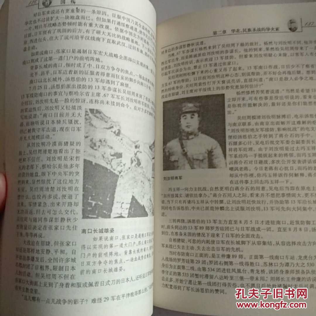 国殇