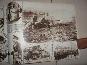 日本侵华画册 1939年《历史写真》天津水灾 上