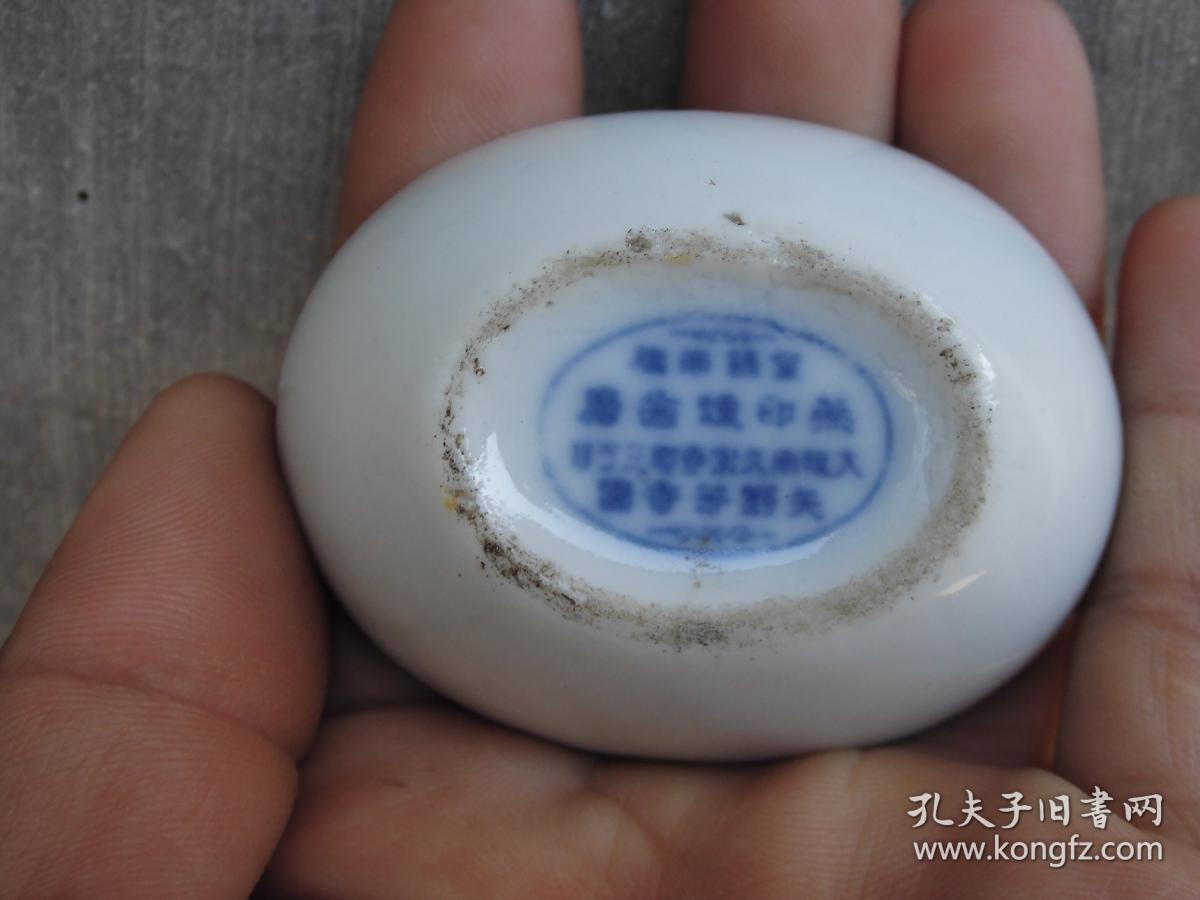 日本瓷器,日本碗