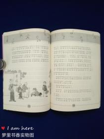 非常小子马鸣加:矮个子宝贝(拼音版)