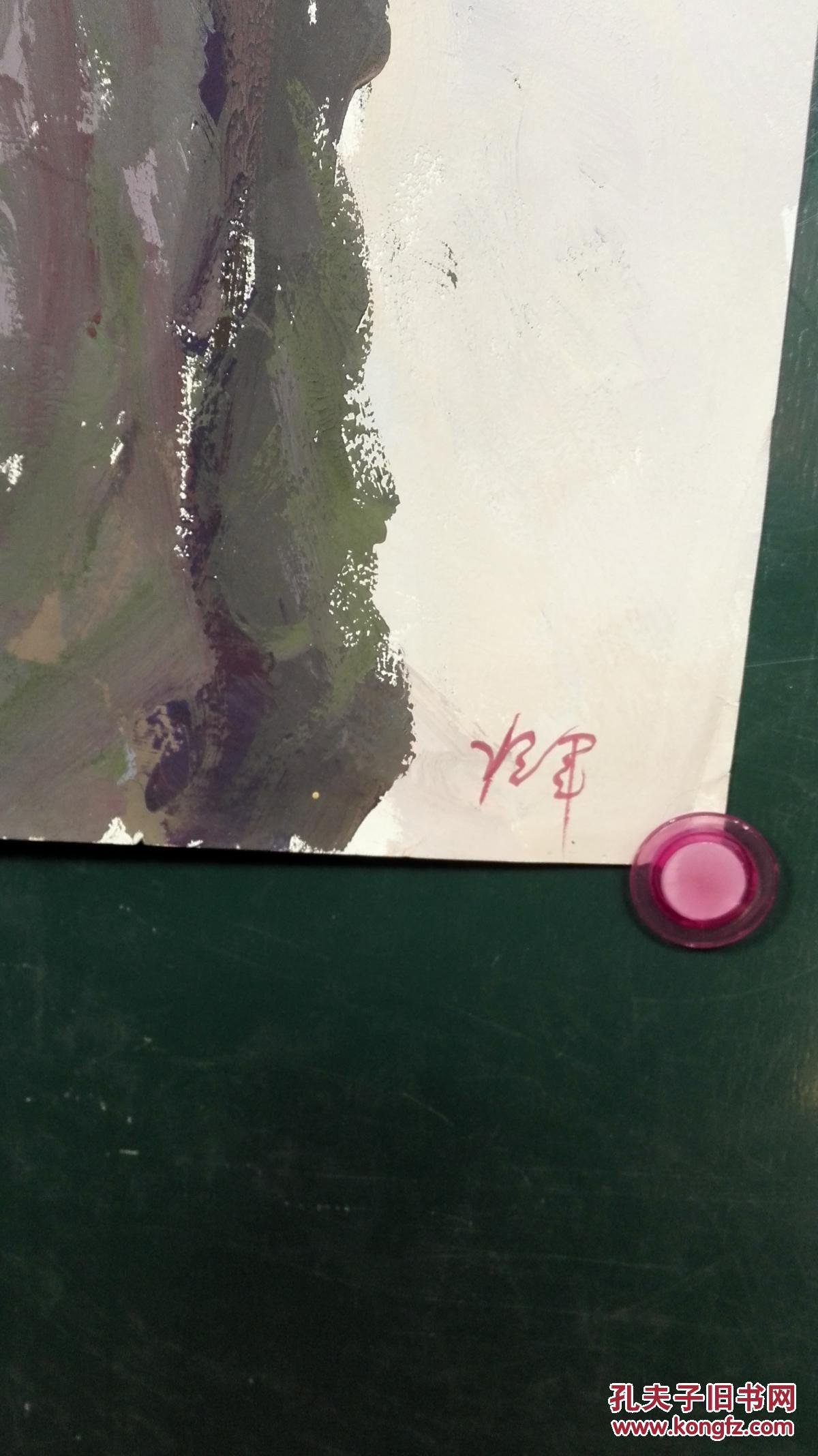 水彩画一幅,落款冷军 拍品编号:28632575