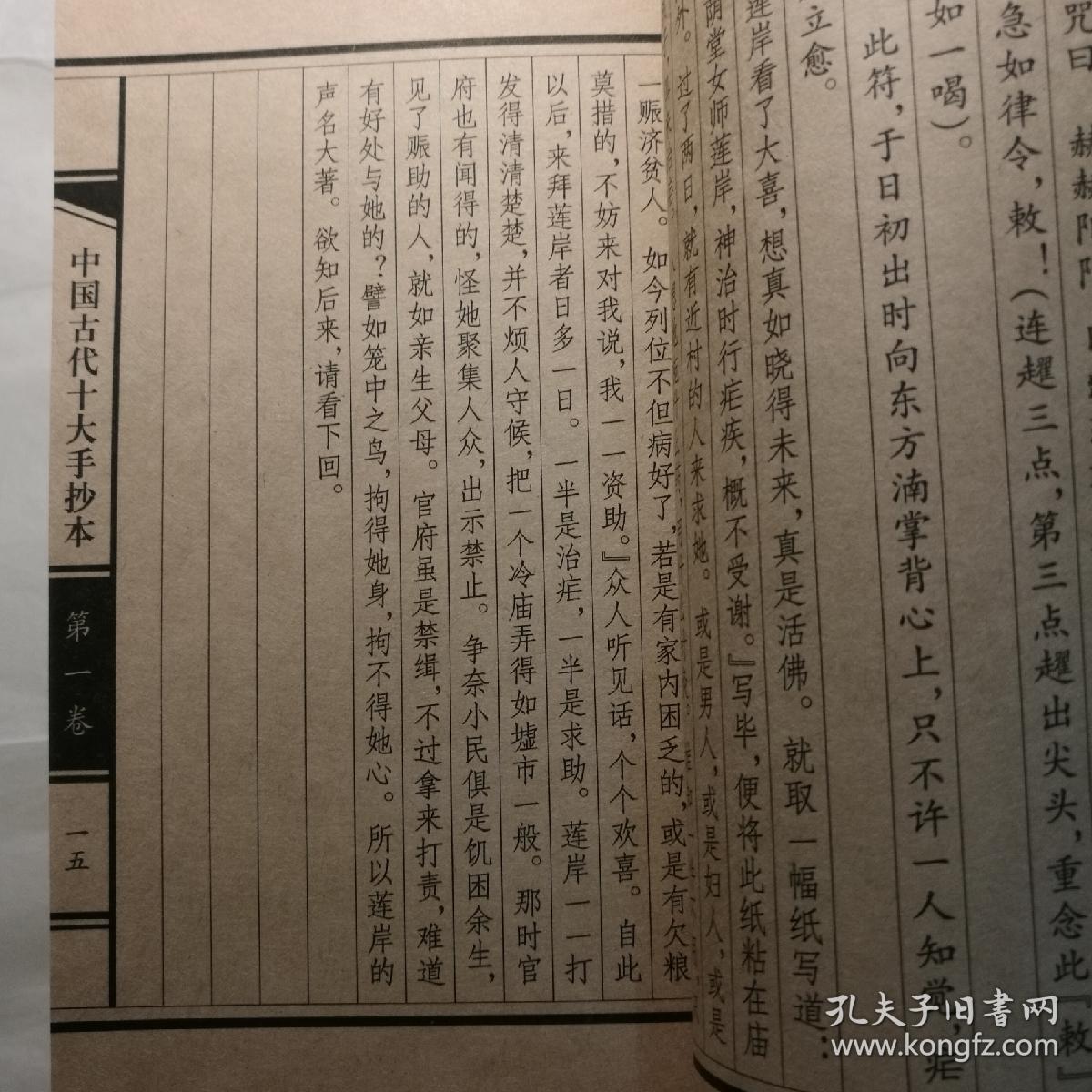 手抄本插图本归莲梦双和欢锦绣衣锦香亭玉支玑雨花香山水情人间乐春