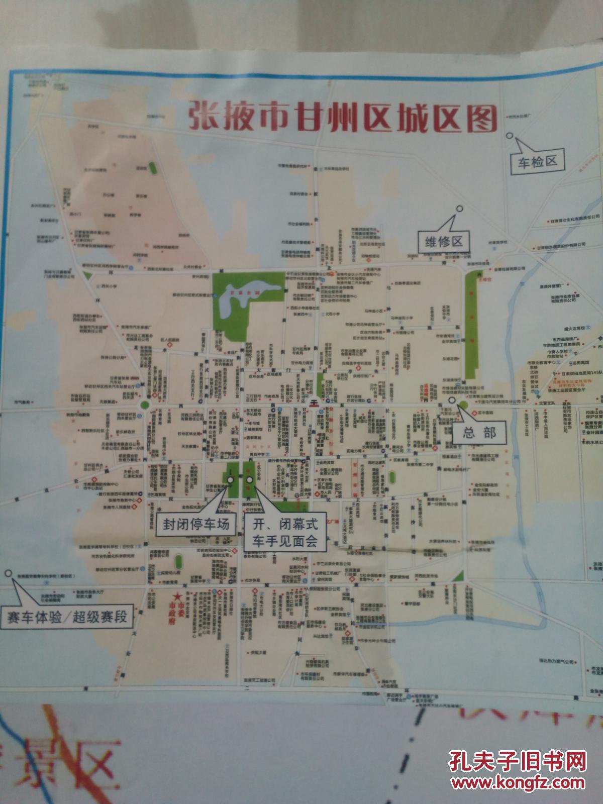 2011"丝路春"杯张掖·中国汽车拉力赛地图图片