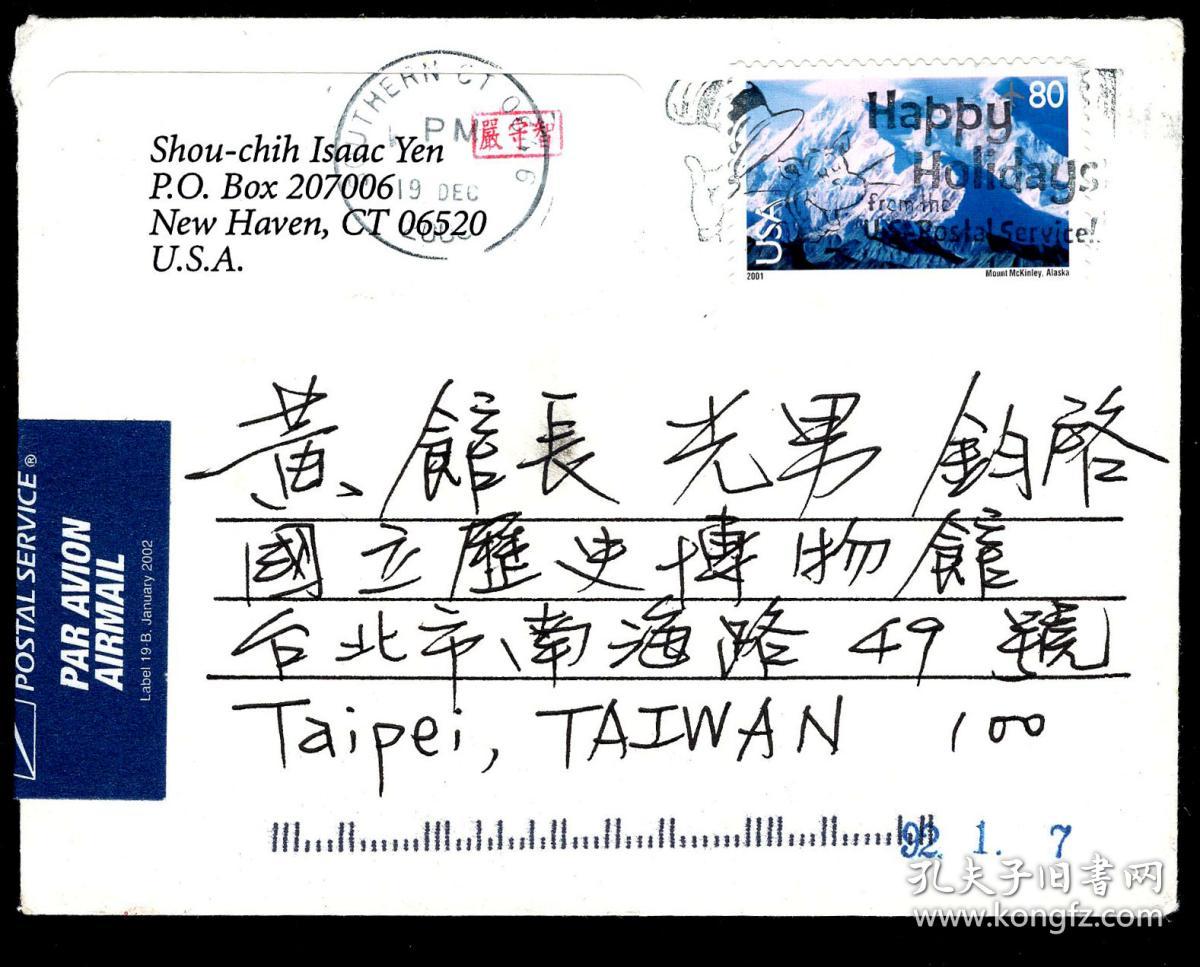 [L-69]中国画史研究专家美国人班宗华的耶鲁大