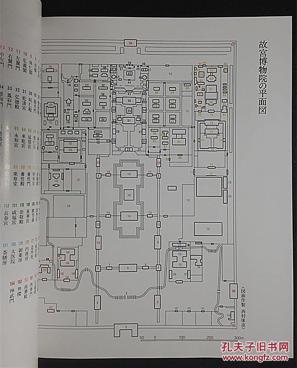 紫禁城的至宝 北京故宫博物院展 现货包邮