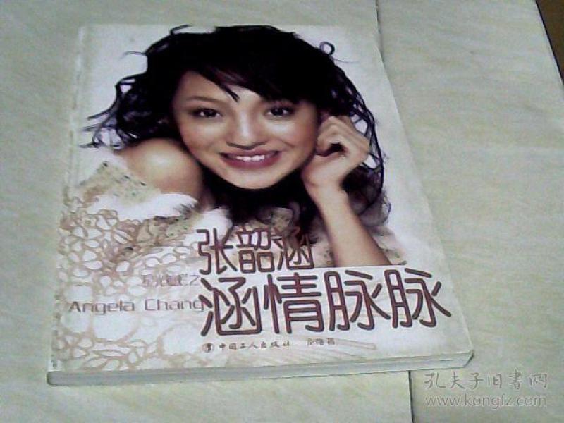 涵情脉脉简谱_花开情脉脉简谱