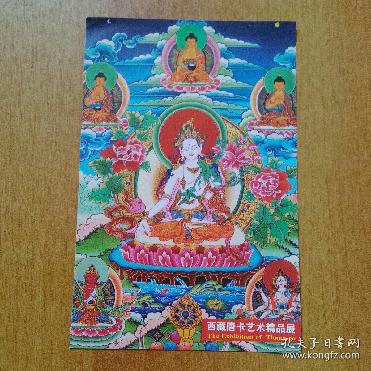 唐派大师手绘精品收藏西藏唐卡价格质量 哪个牌子比较