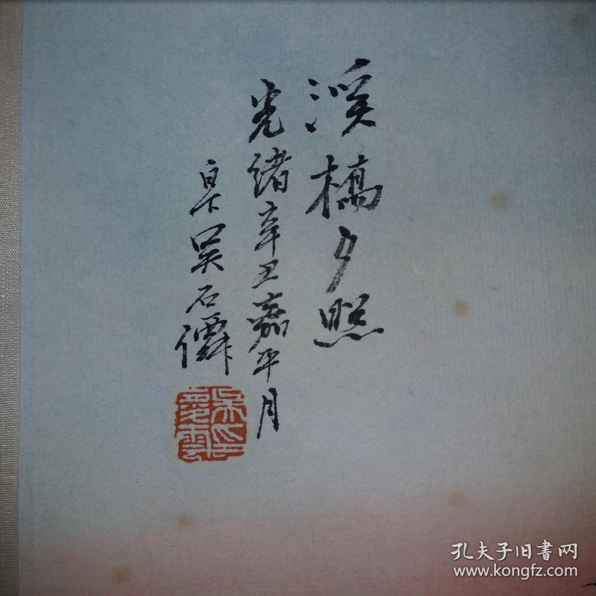 (1845--1916)名庆云,字石仙,后以字行,晚号