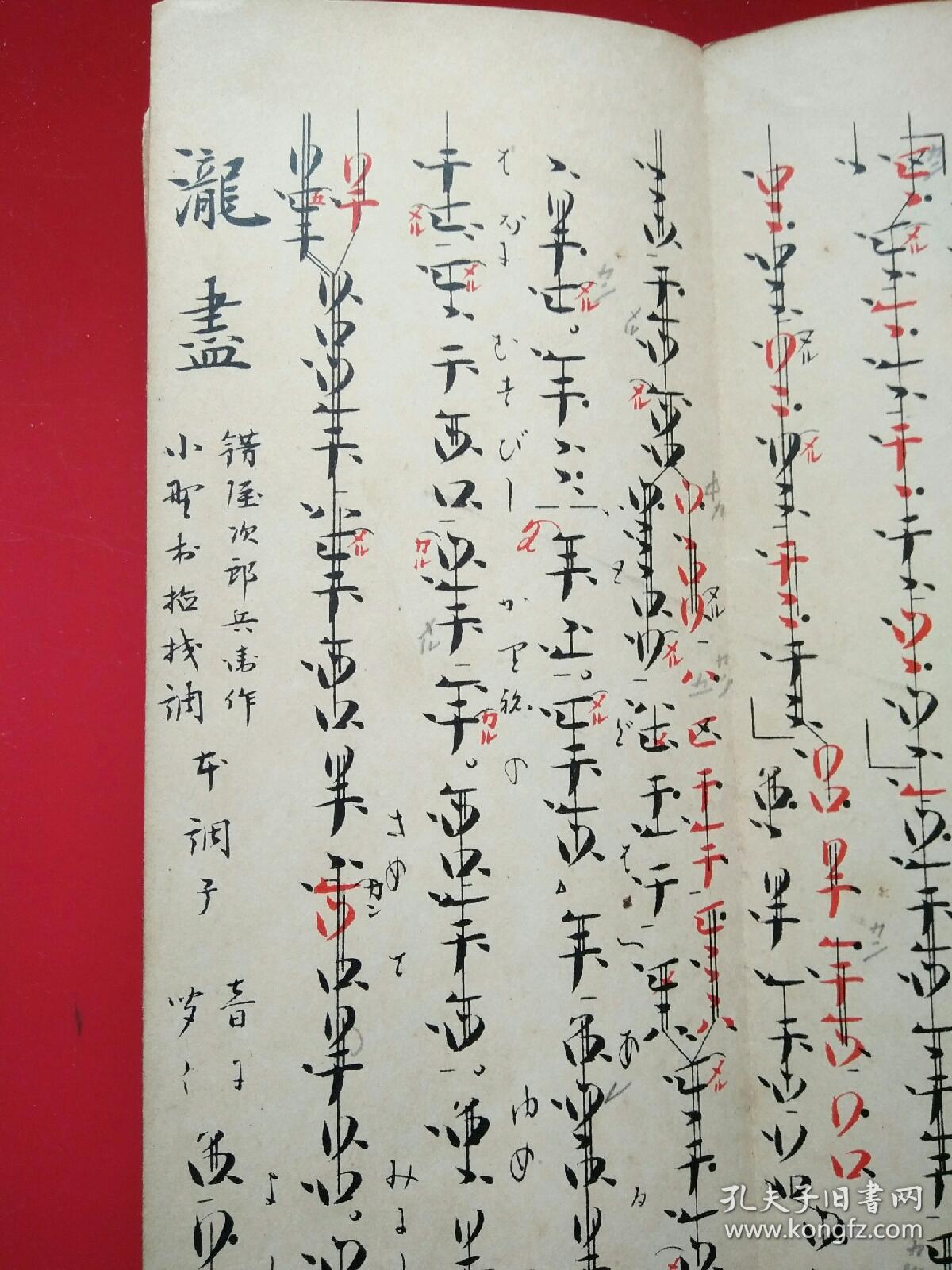 日本石印尺八谱《夕颜泷天(经折装)