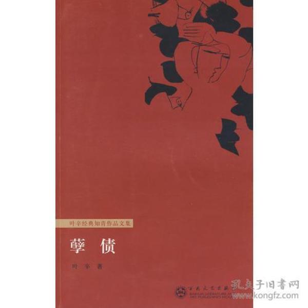 孽债曲谱_钢琴简单曲谱