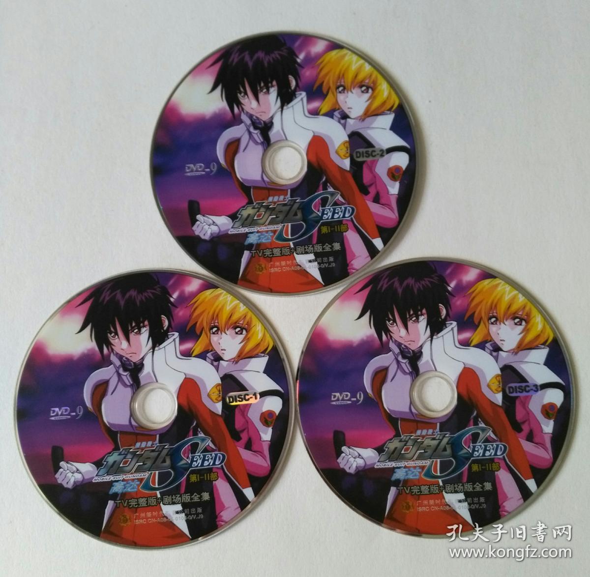 DVD-9碟片:动画典藏【机动战士.高达(1)(2)(3)