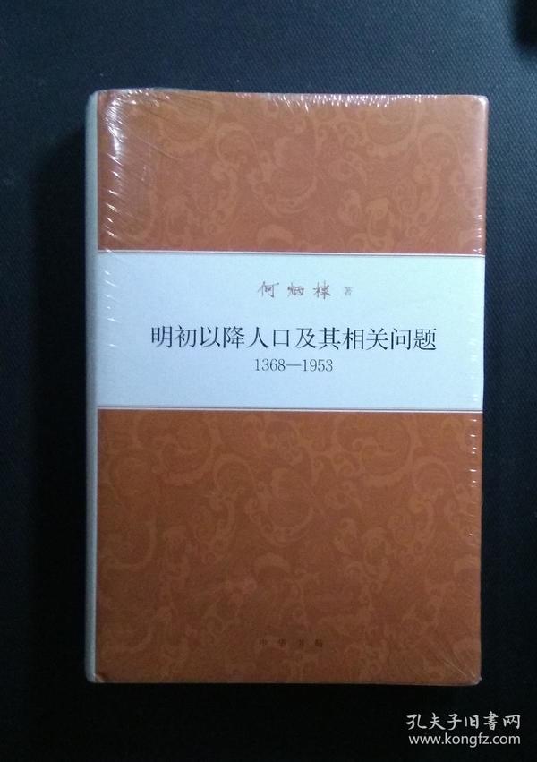 明初以降人口_元末明初军阀分布图(2)