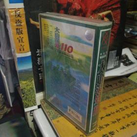 十七集电视连续剧 大山深处110