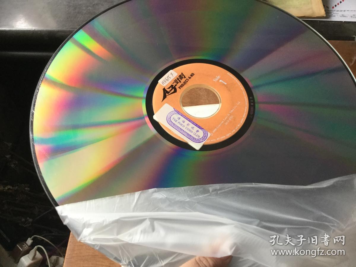 a子计划 镭射碟片 原版