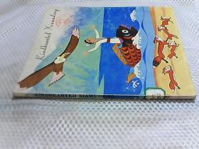 善良的夏吾冬 英文版