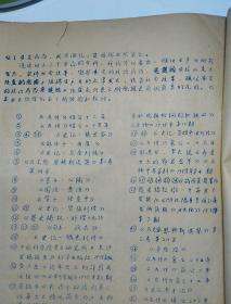 楚国曲谱_楚国地图(2)