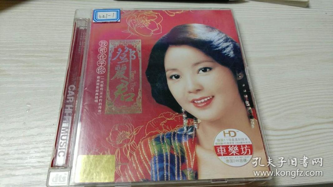我只在乎你邓丽君简谱_邓丽君我只在乎你(3)
