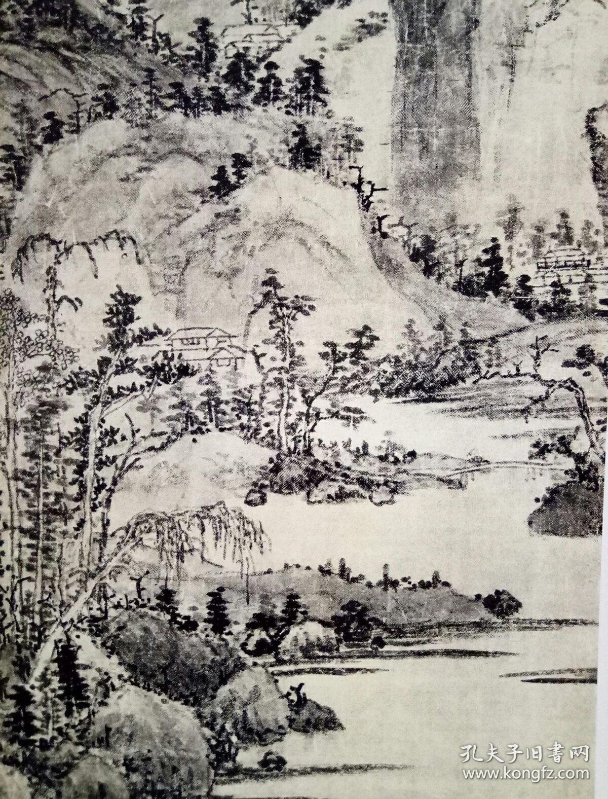 荣宝斋画谱·古代部分65:黄公望山水画