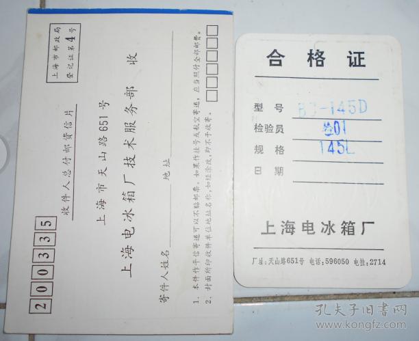 质保单样本 质保单合格证