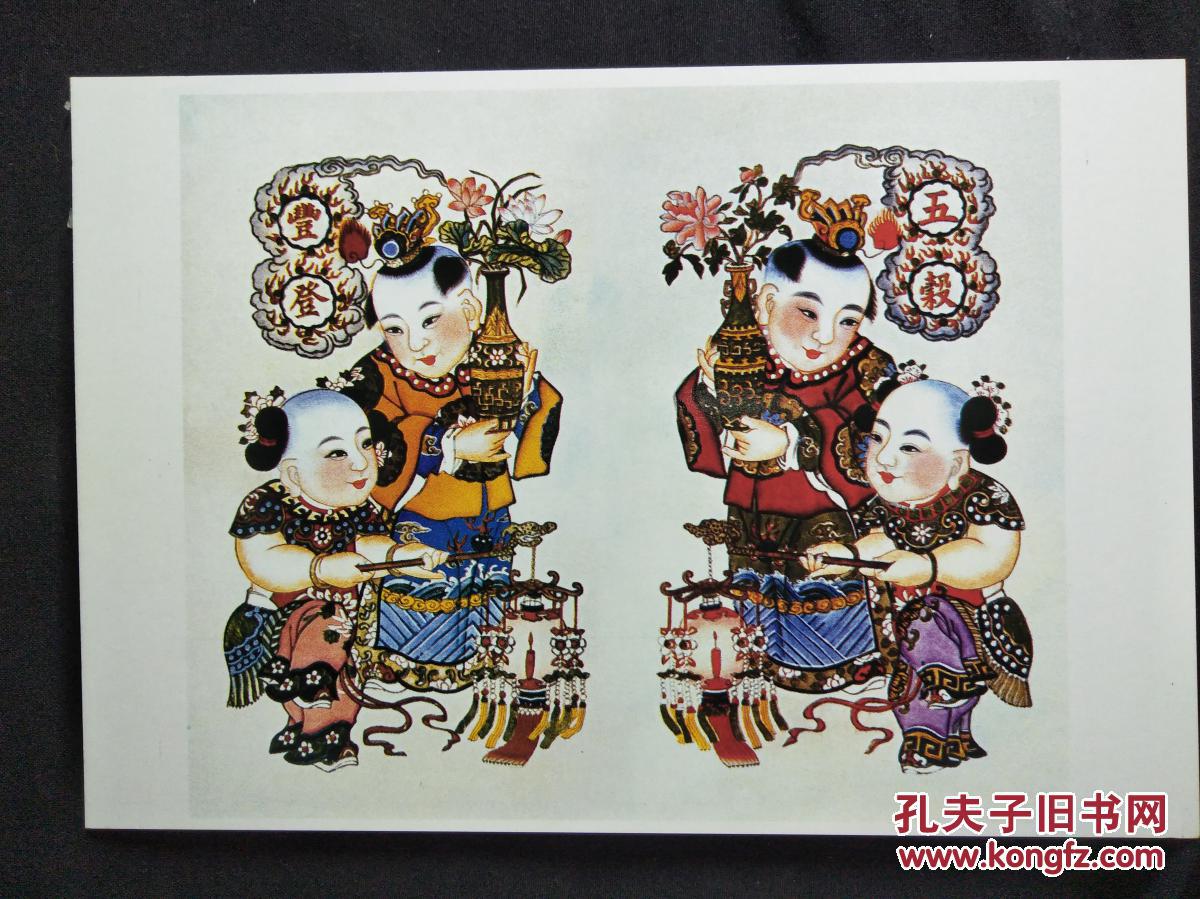 天津杨柳青珍品中国吉祥年画五谷丰登国家级非物质文化遗产2003年上海