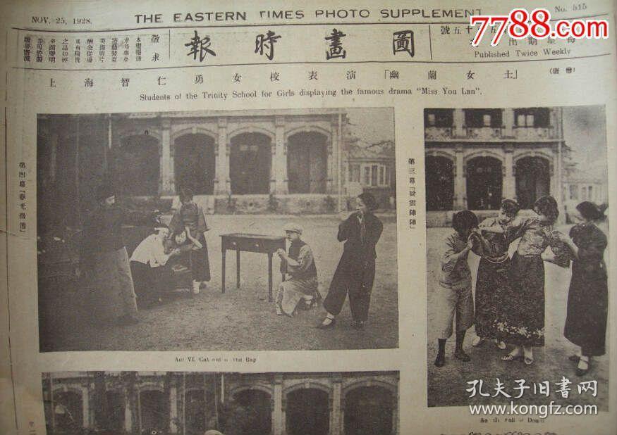 《国际时报》上海图画田径运动,青岛智仁勇女校(上海私立智仁勇女子古坳v国际国庆初中图片