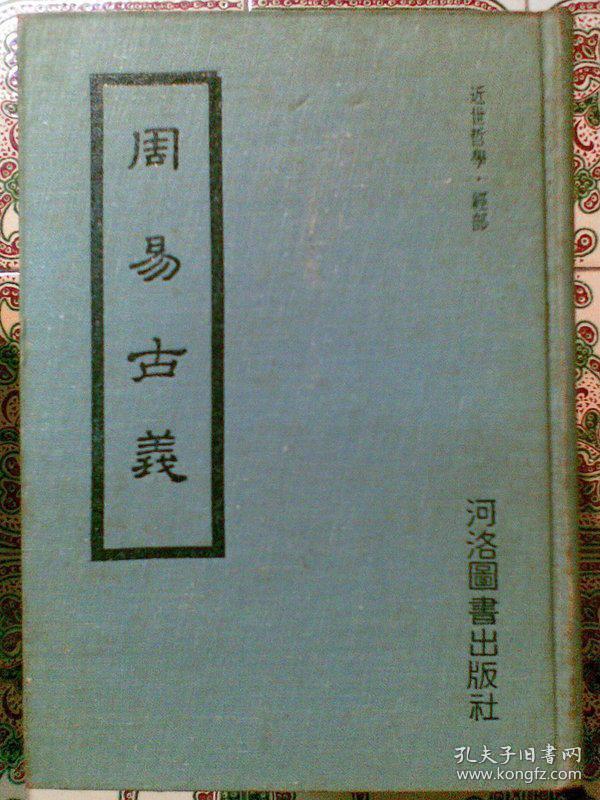 国学古籍_古籍善本_古籍收藏拍卖_古籍书店_古籍出版社_中国古籍交易
