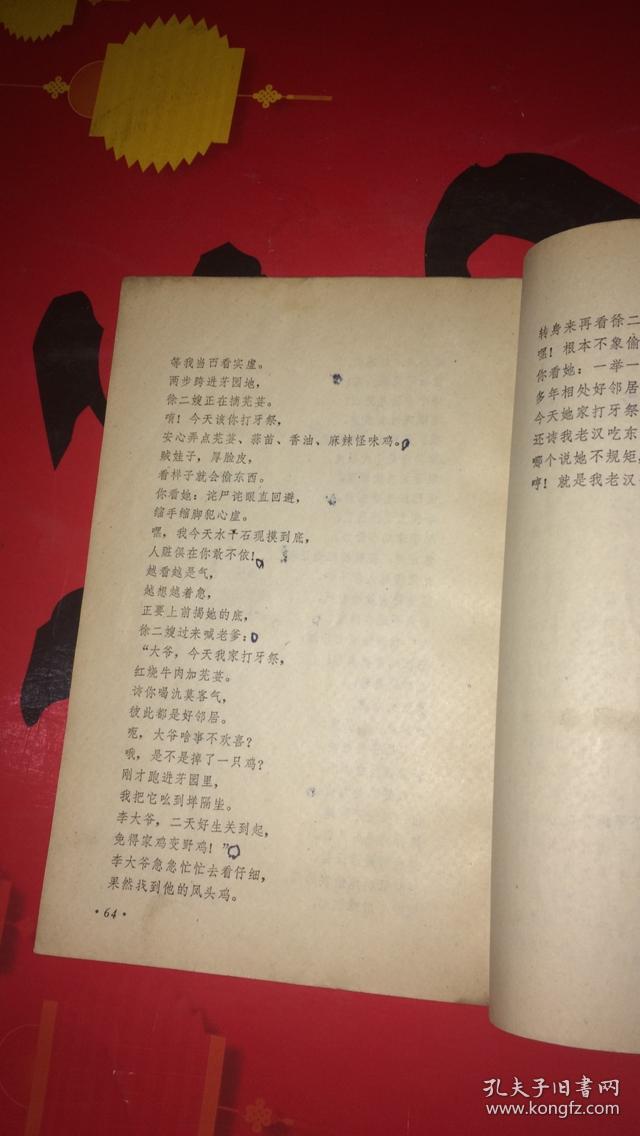 双枪老太婆简谱_曲谱名 远情 乔家大院 片尾曲 五线谱 简谱对照