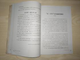 不忘初心 砥砺前进【纪念中共中央发布五一口