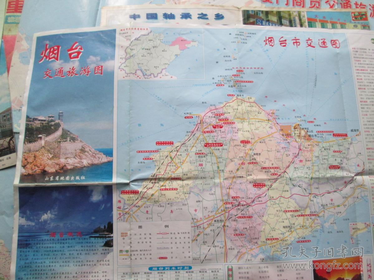 烟台地图:烟台交通旅游图2011