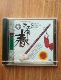 中国民乐演奏家系列  江南春  CD