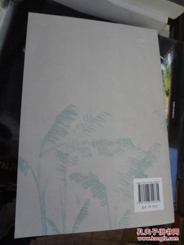 安康方言接触层次研究_周政 著